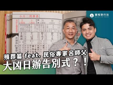 進塔吉日|農民曆進塔時機：何時最吉利？